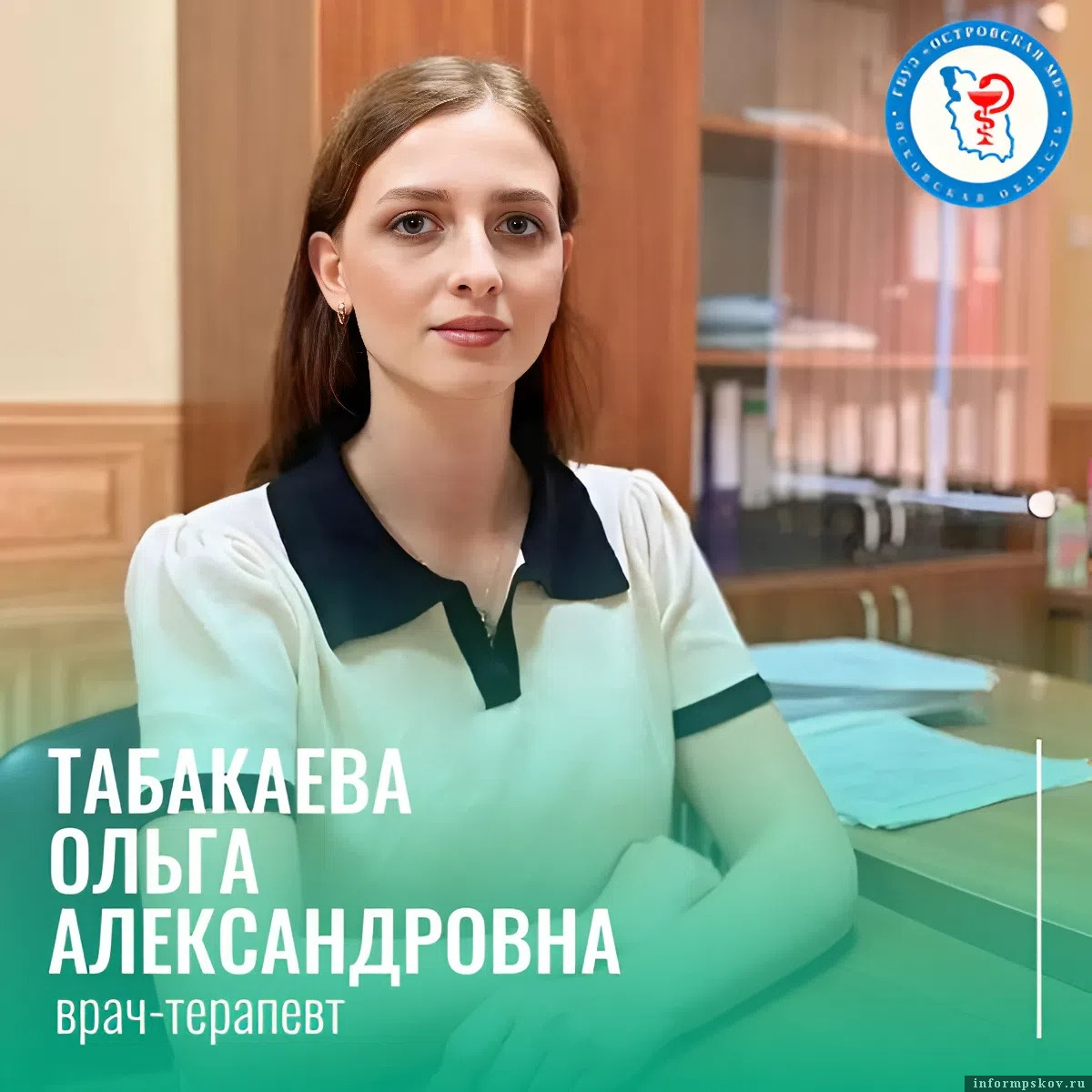 Фото: Островская межрайонная больница