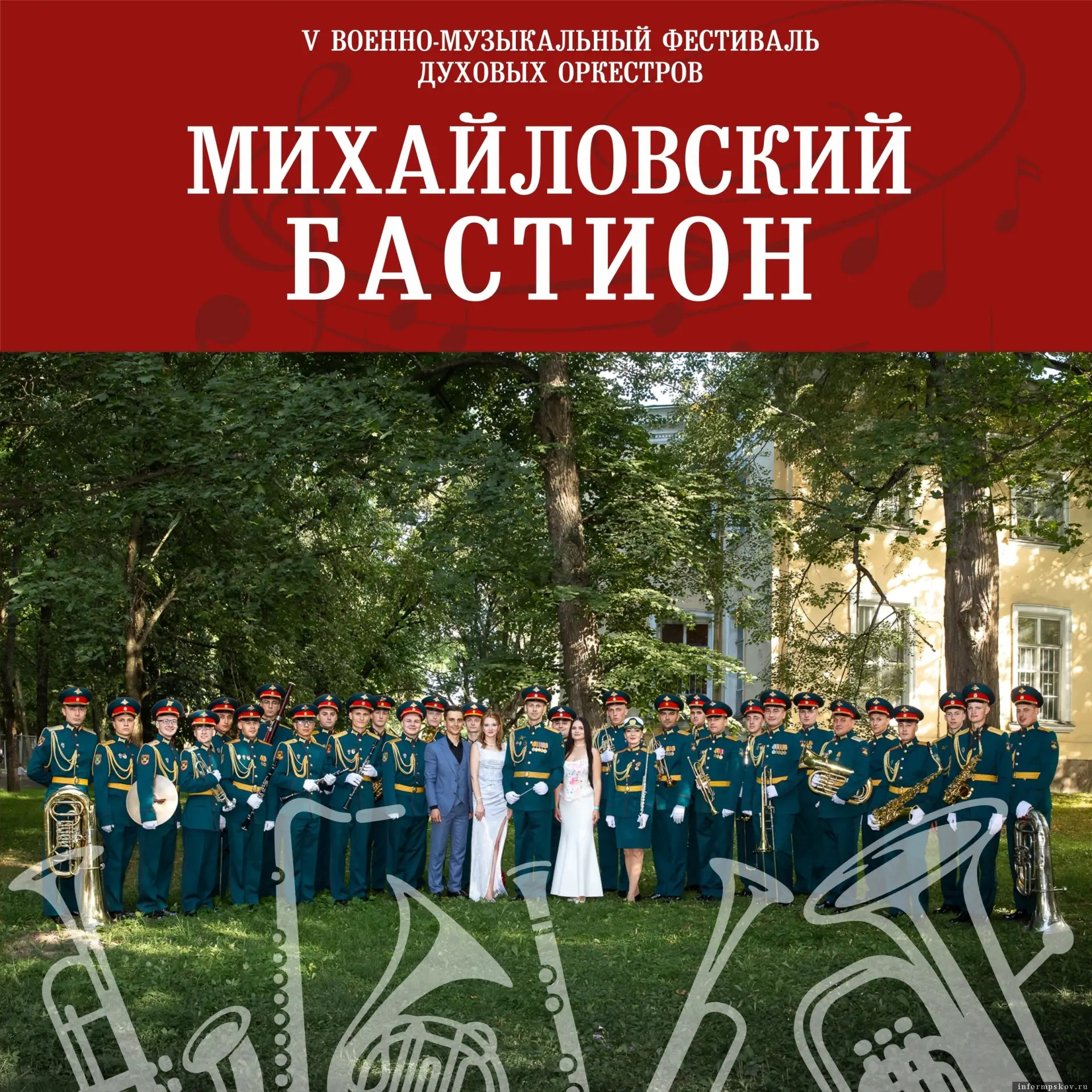 Изображение из канала Театрально-концертной дирекции Псковской области в мессенджере MAX