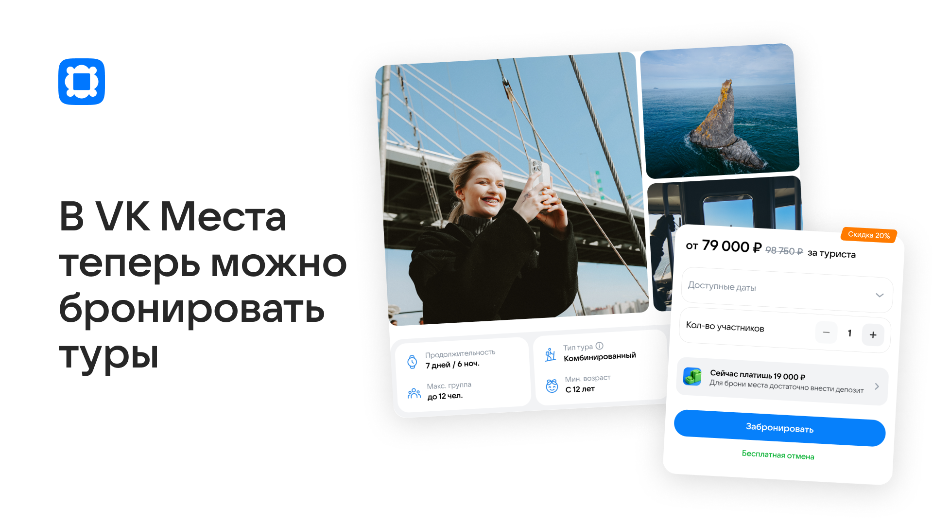 Изображение: пресс-служба VK