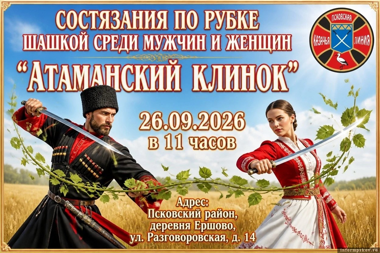Изображение: организаторы