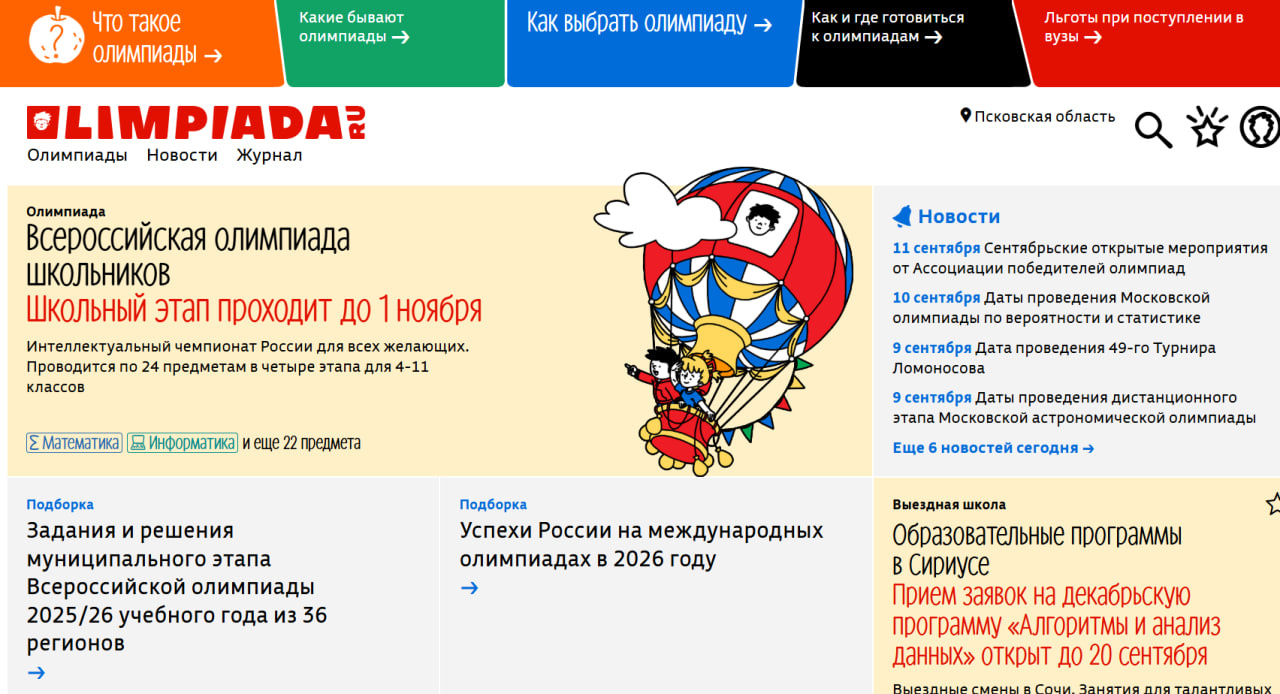 Скриншот сайта 