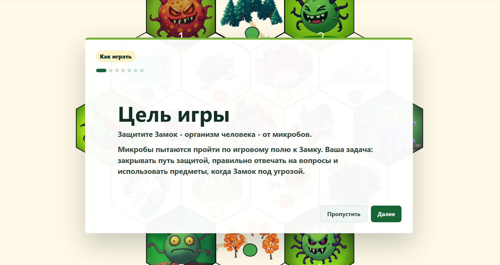 Скриншот игры