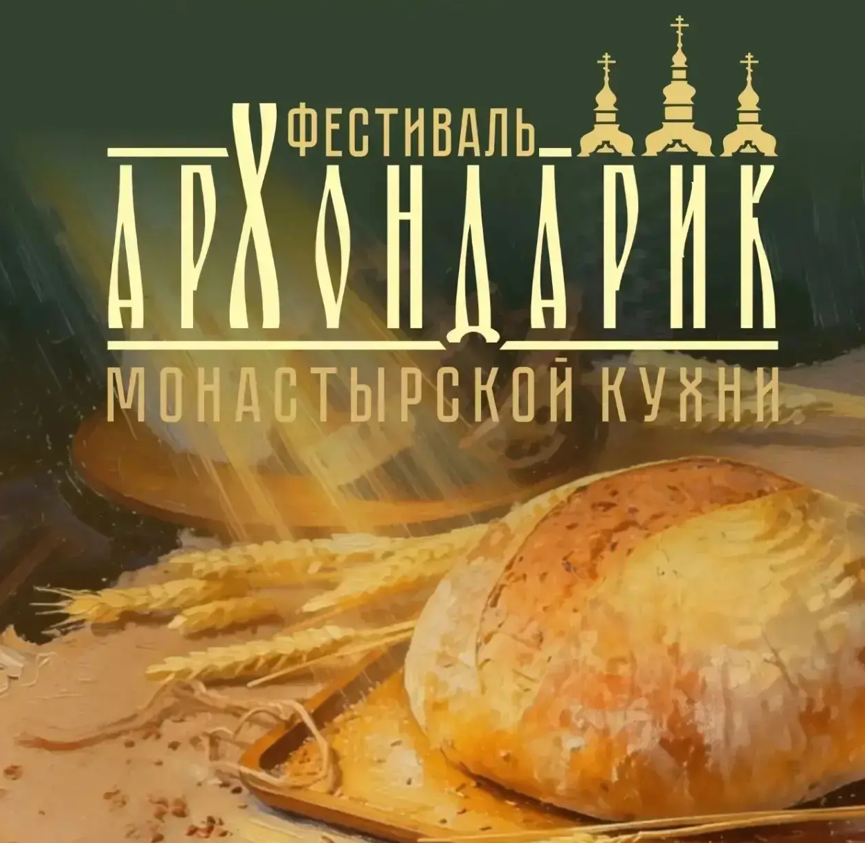 Изображение предоставили организаторы фестиваля