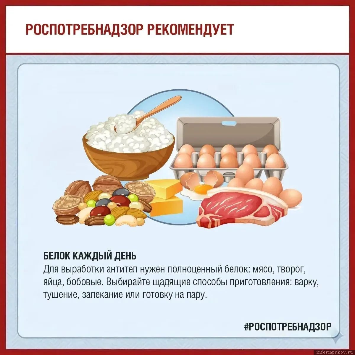 Изображение из канала Роспотребнадзора по Псковской области в MAX
