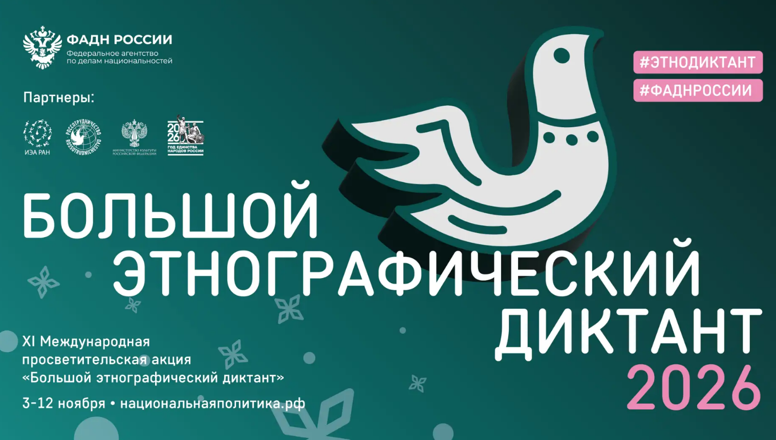 Иллюстрация: организаторы