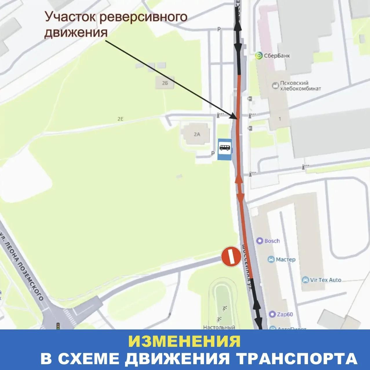 Иллюстрация: администрация Пскова