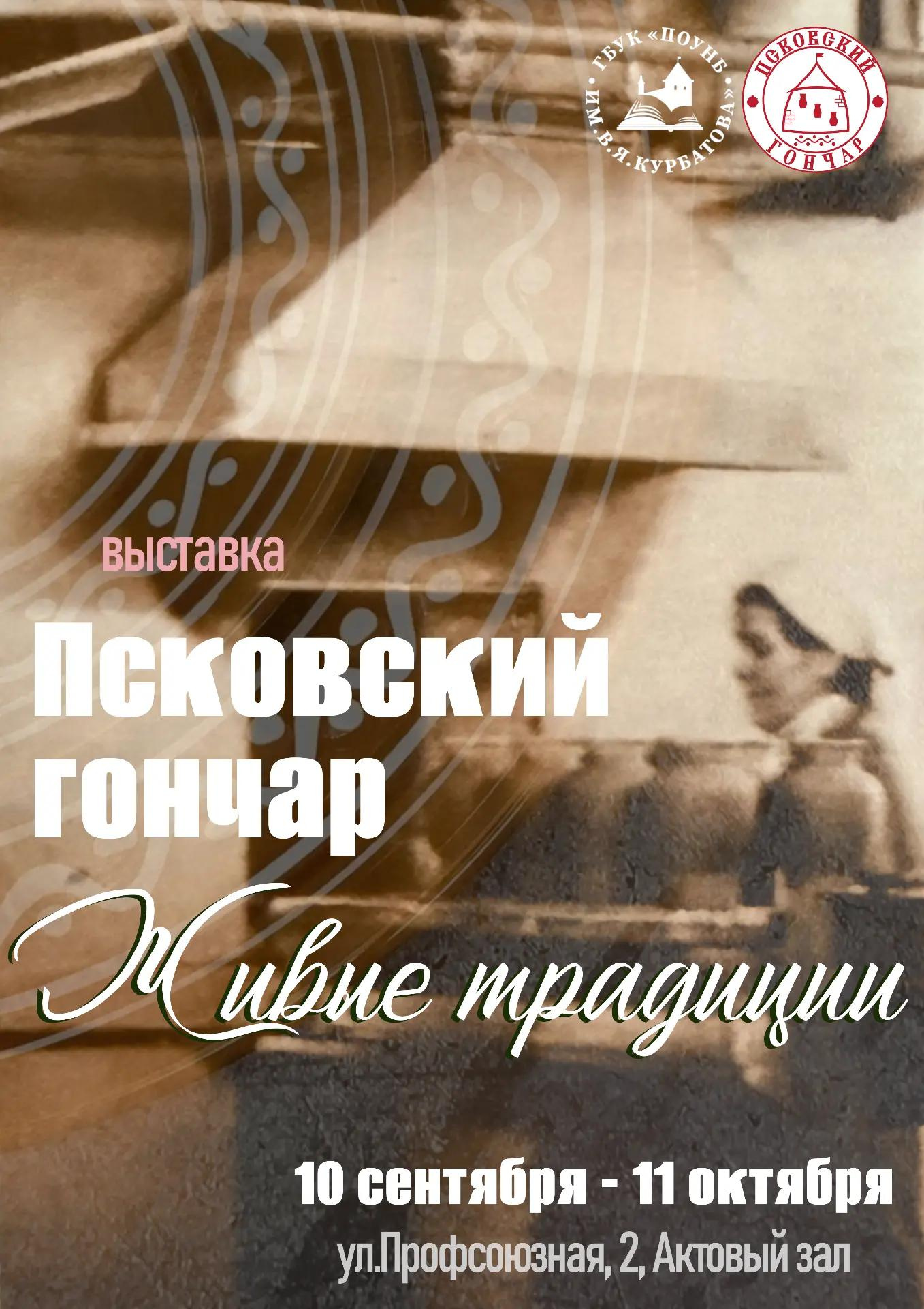 Афиша: библиотека имени В. Я. Курбатова