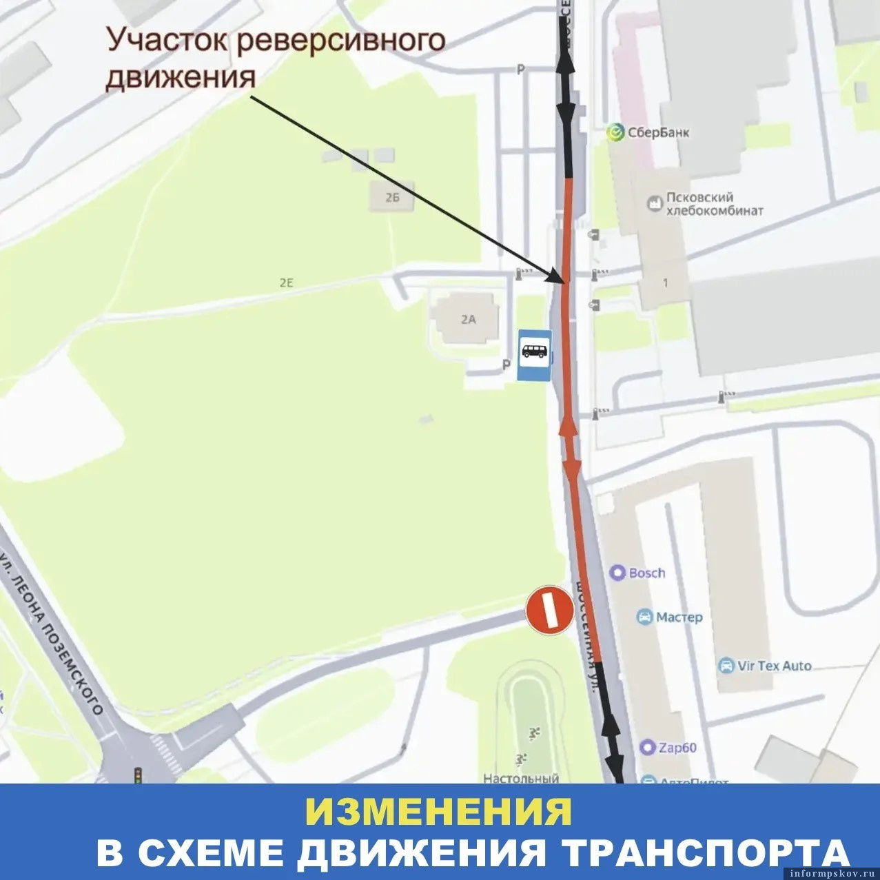 Изображение: администрация Пскова