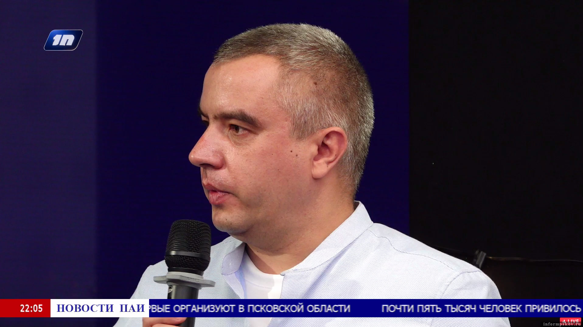 Скриншот трансляции