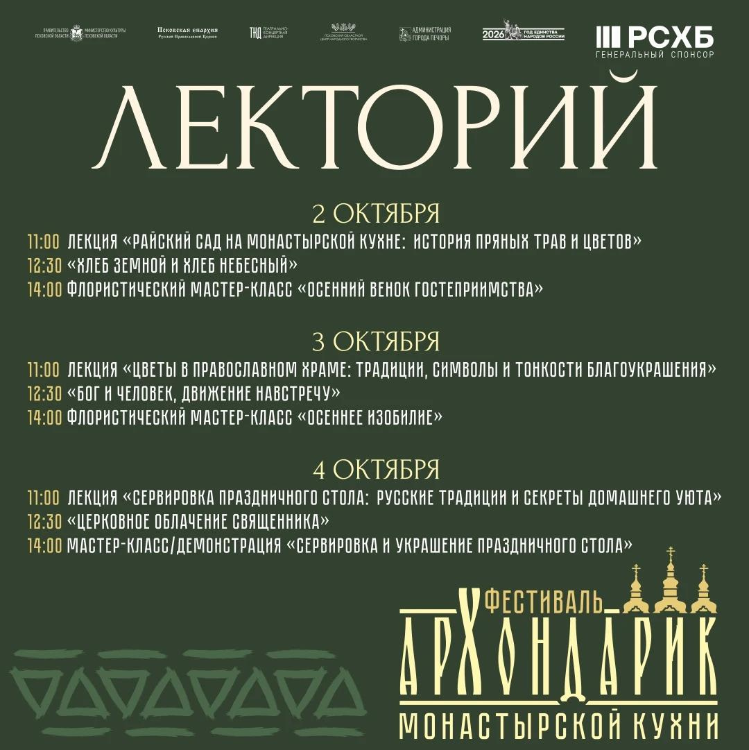 Изображение из канала Театрально-концертной дирекции Псковской области в мессенджере MAX