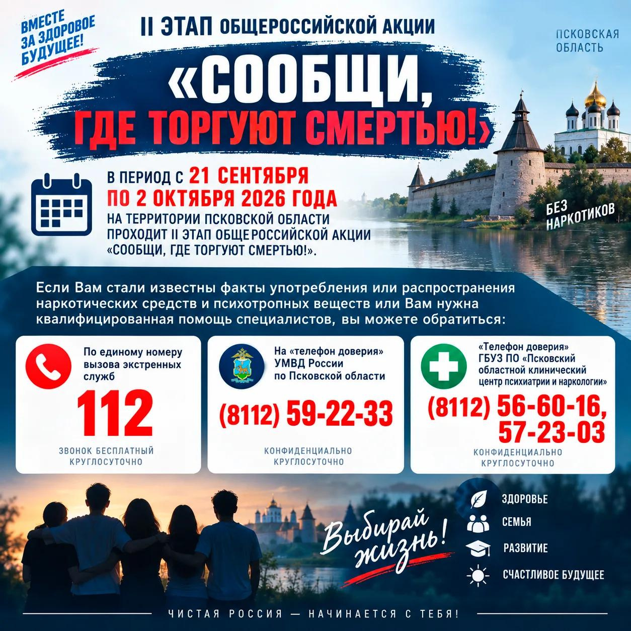 Изображение: пресс-служба УМВД России по Псковской области