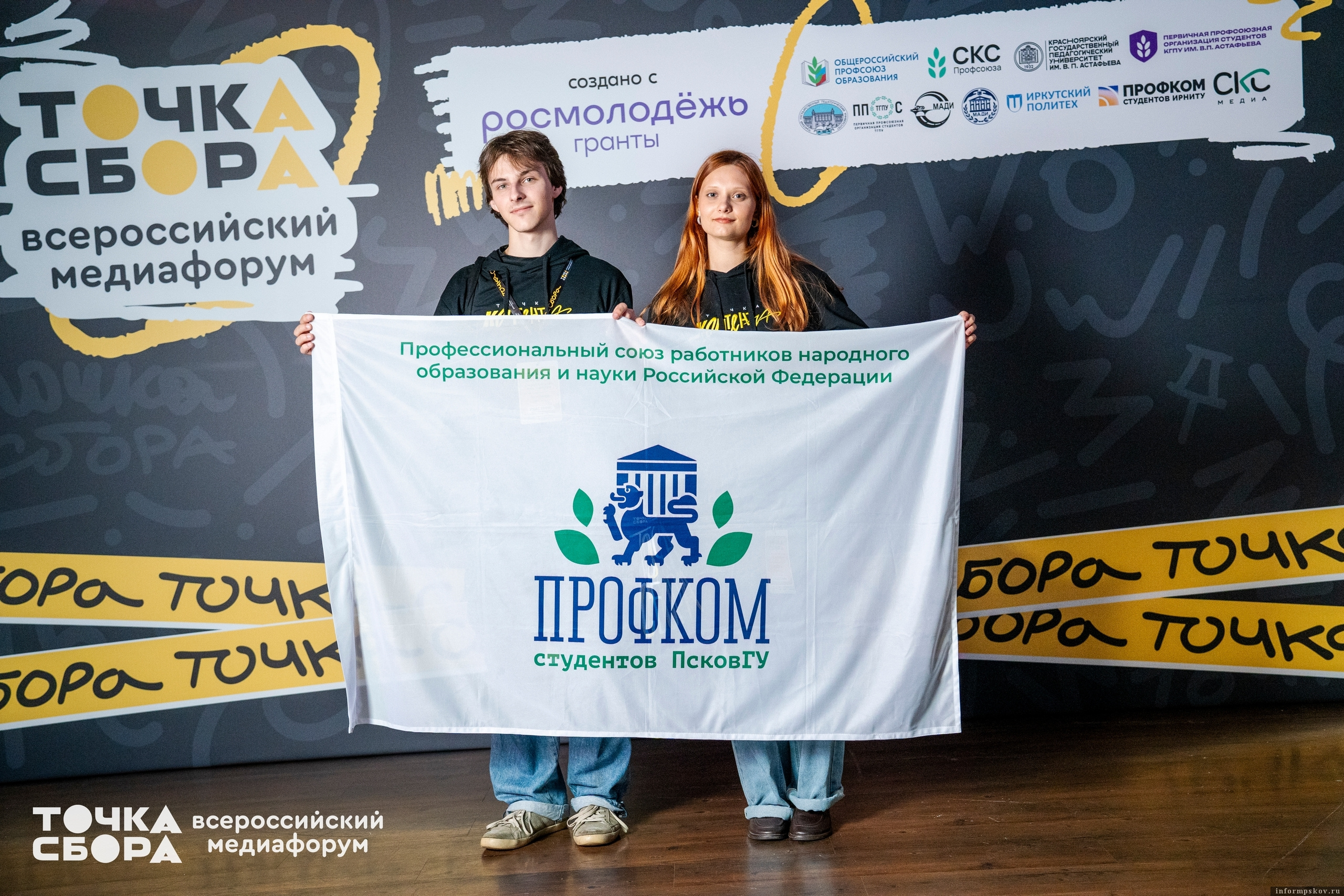 Фото здесь и далее: Всероссийский медиафорум «Точка сбора. Россия»