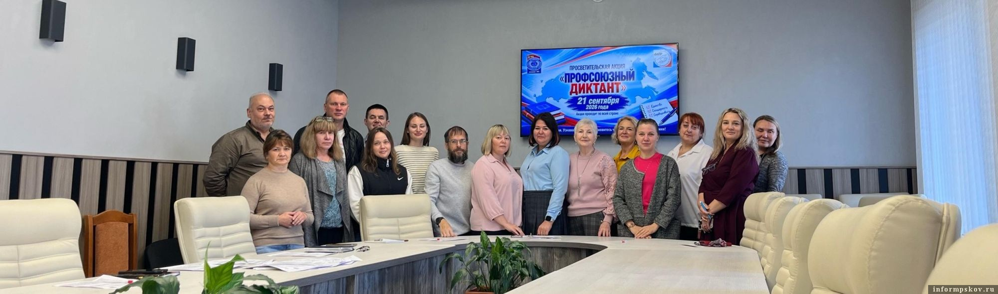 Фото: пресс-служба Псковского облсовпрофа