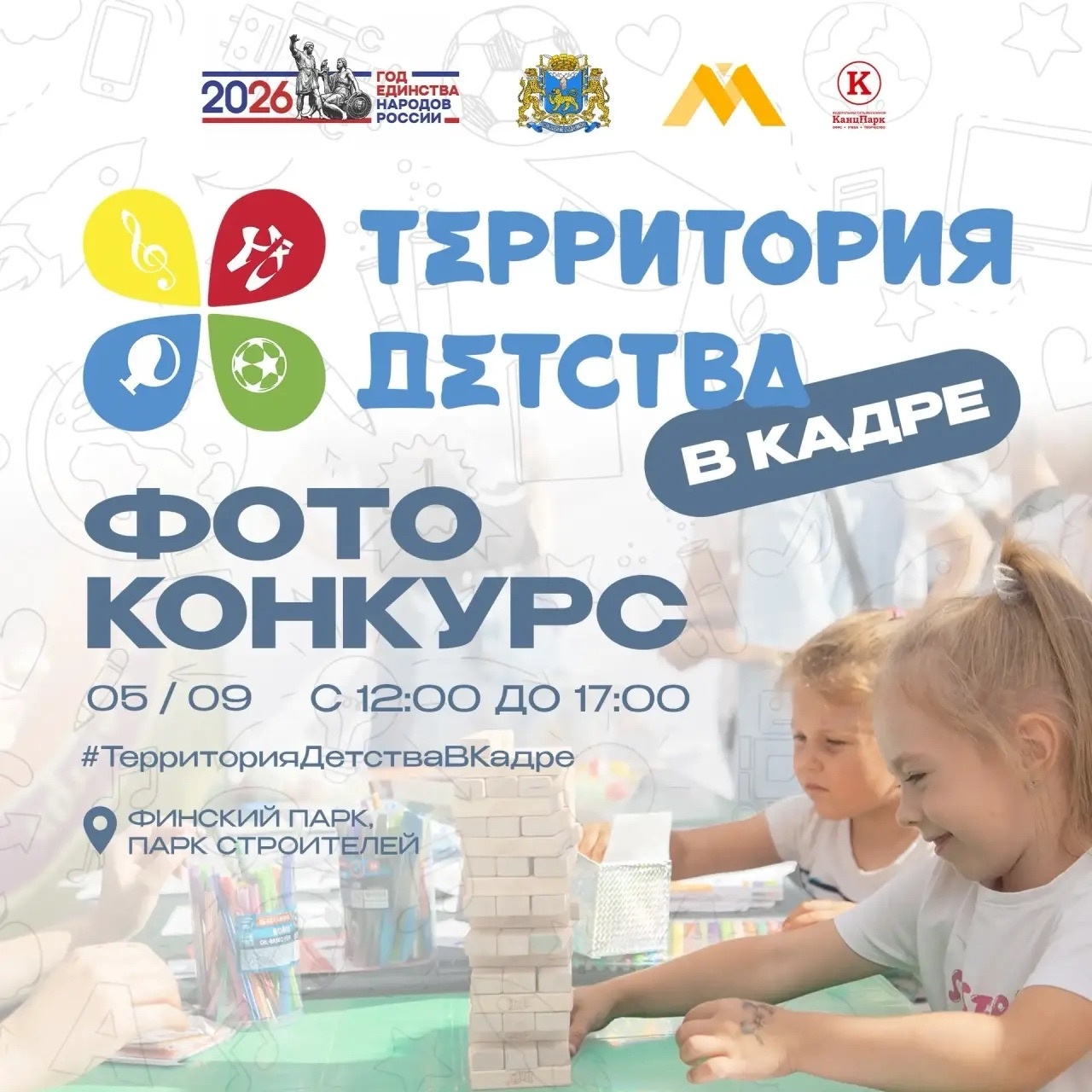 Афиша предоставлена организаторами