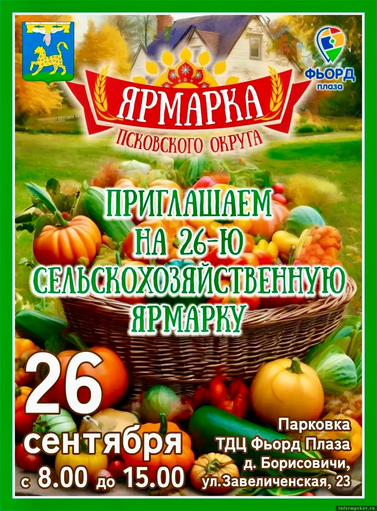 Фото из канала Натальи Фёдоровой в мессенджере MAX