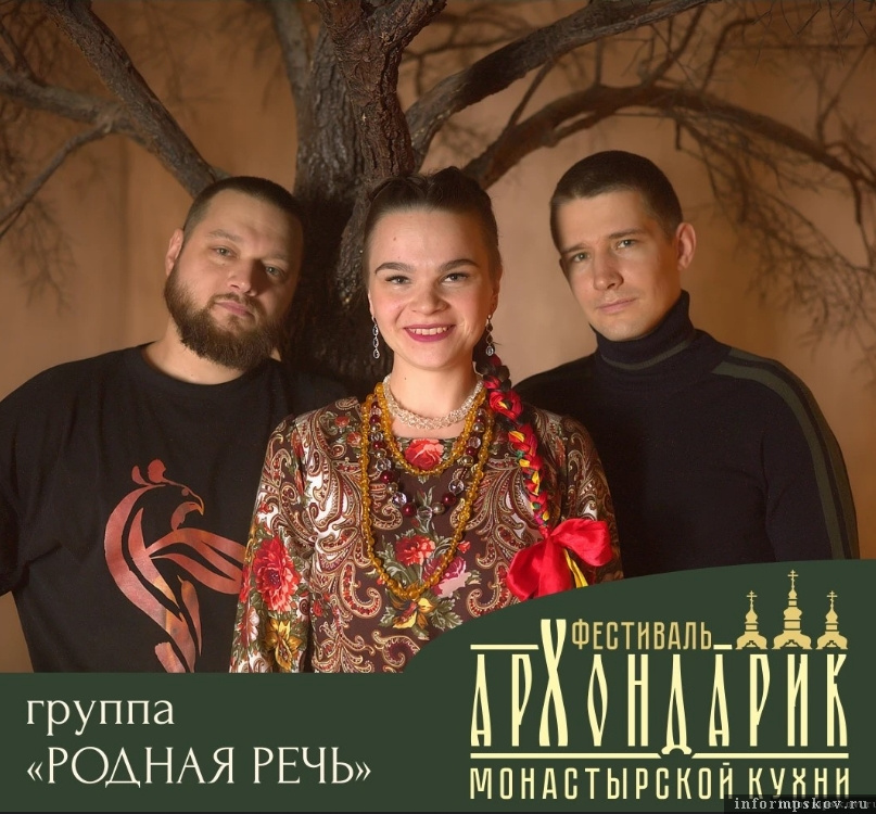 Изображение: Театрально-концертная дирекция Псковской области