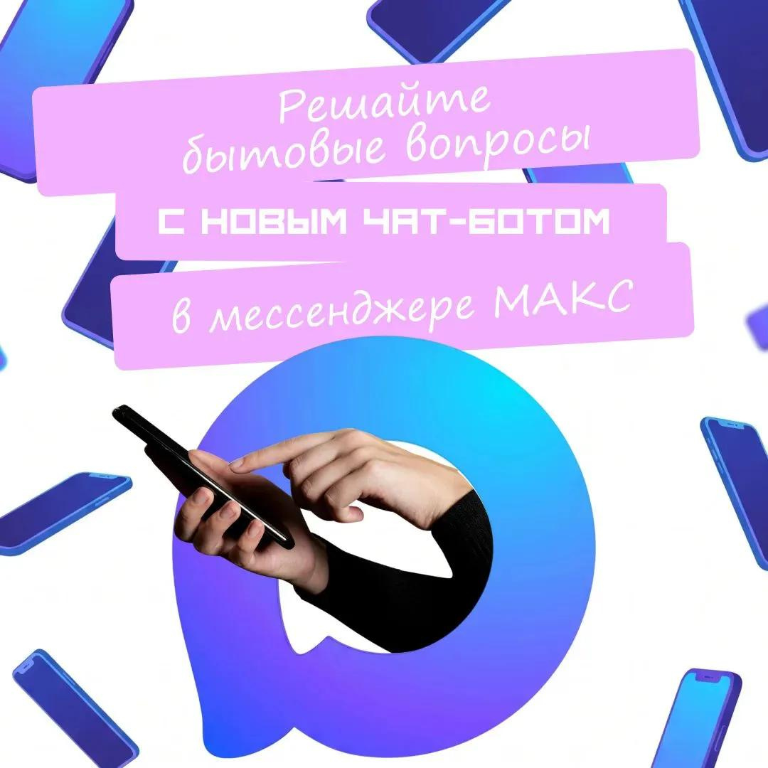 Иллюстрация из канала министерства в MAX