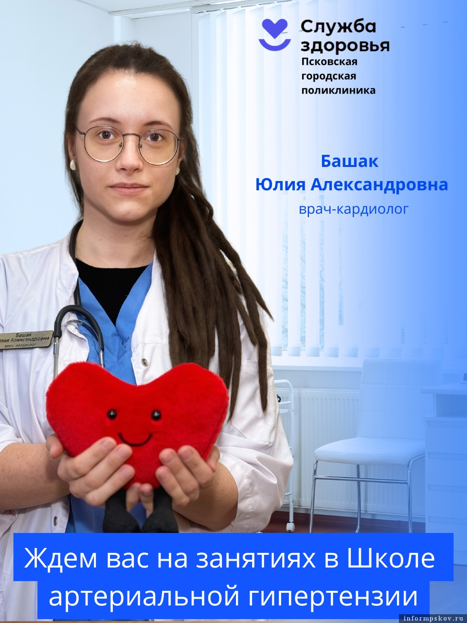 Иллюстрация из группы медучреждения в соцсети «Вконтакте»
