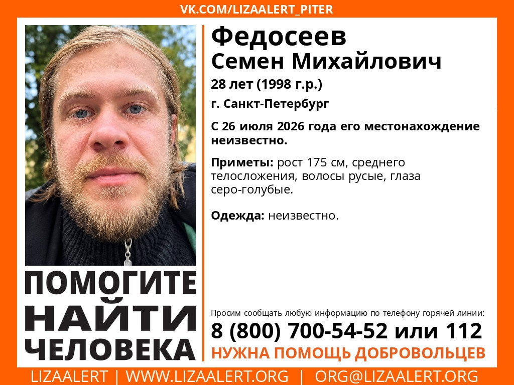 Фото: поисковый отряд «ЛизаАлерт» в соцсети «ВКонтакте»