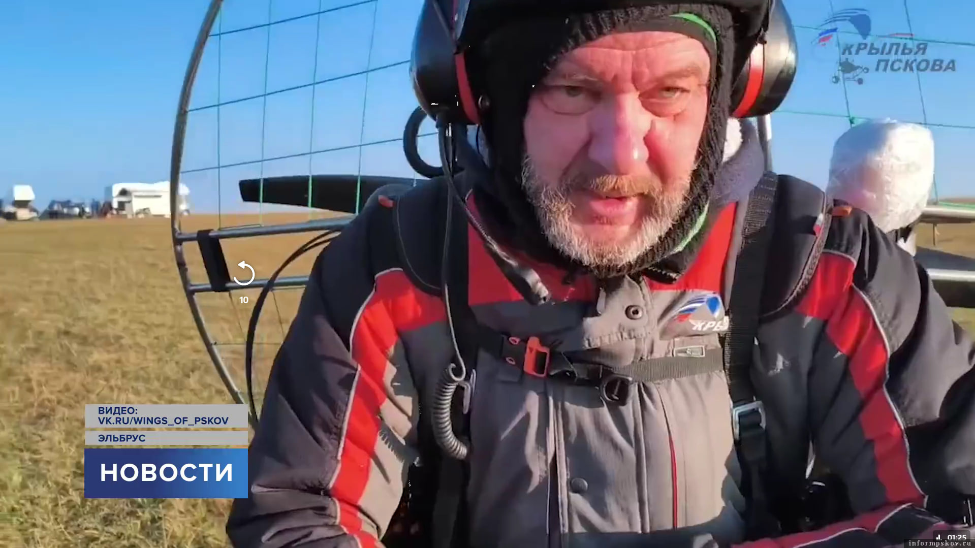 Скриншот сюжета телеканала «Первый Псковский»