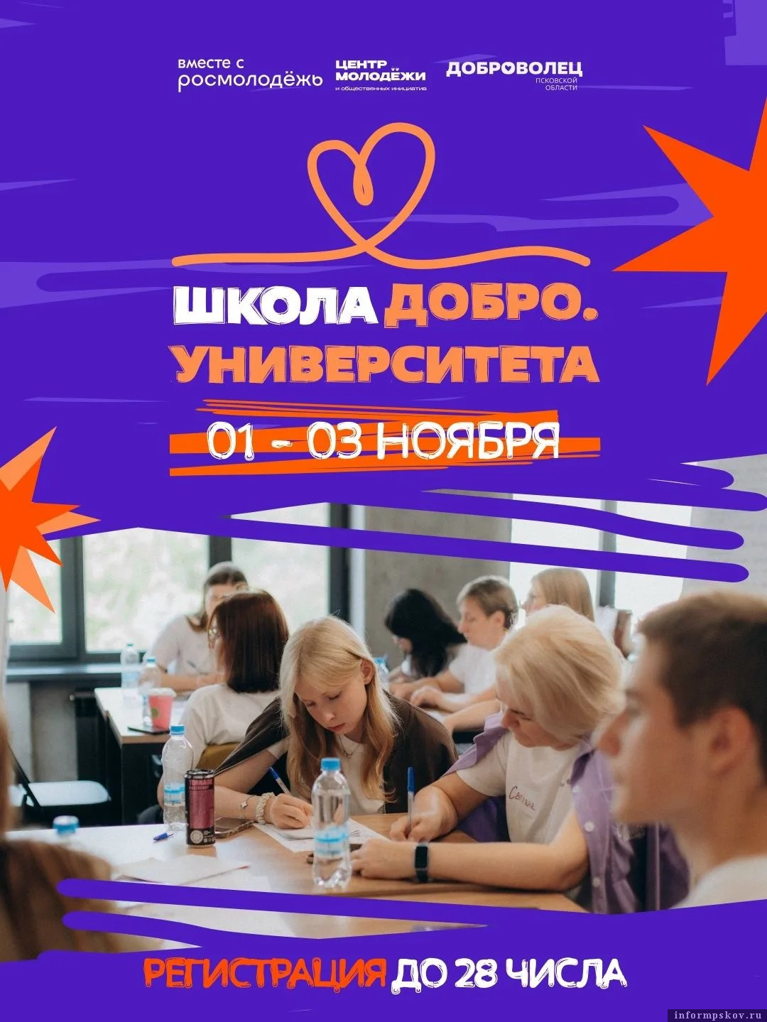 Изображение: организаторы