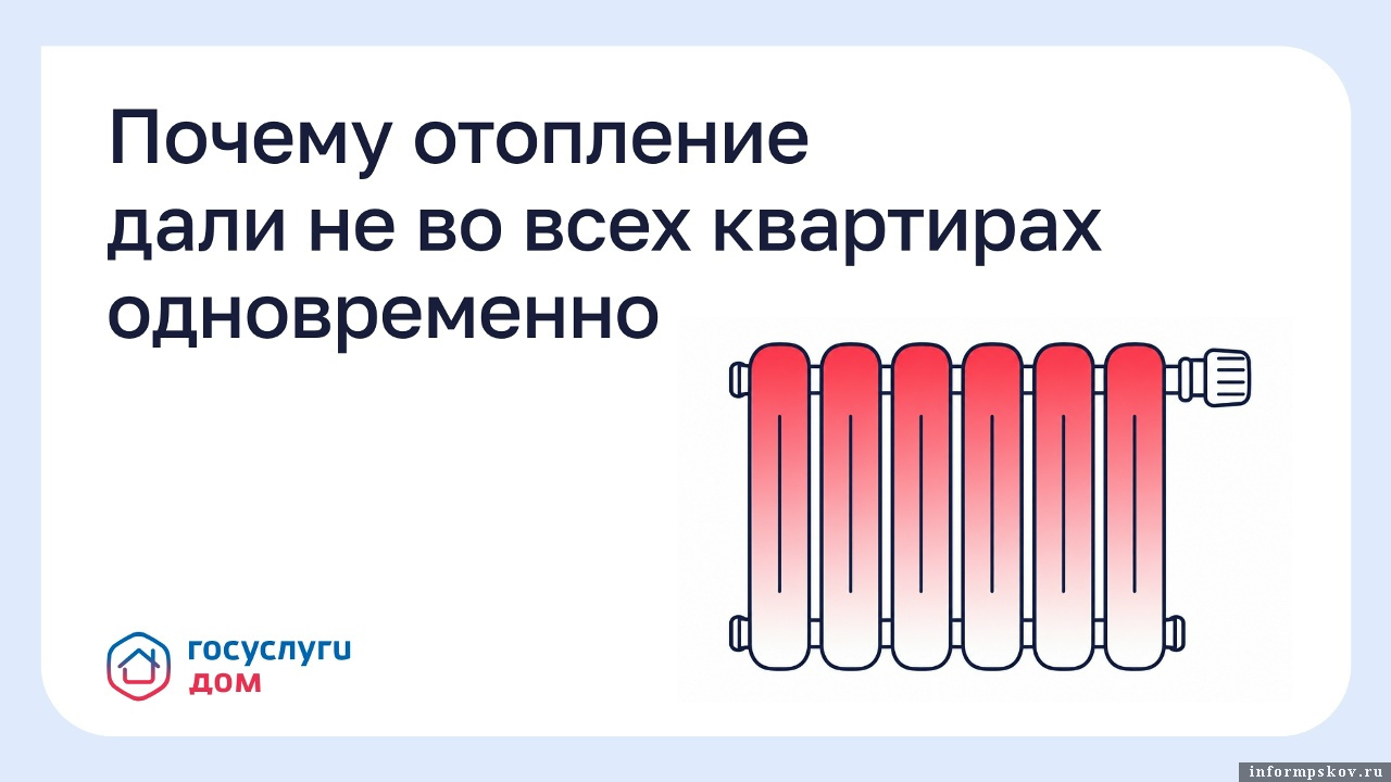 Изображение из группы приложения «Госуслуги Дом» в соцсети «ВКонтакте»
