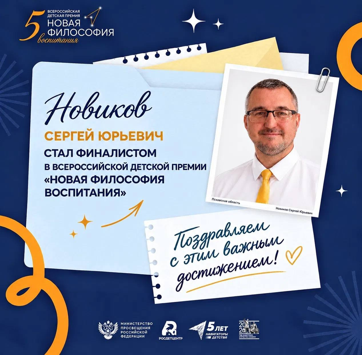 Изображение здесь и далее: «Навигаторы детства»