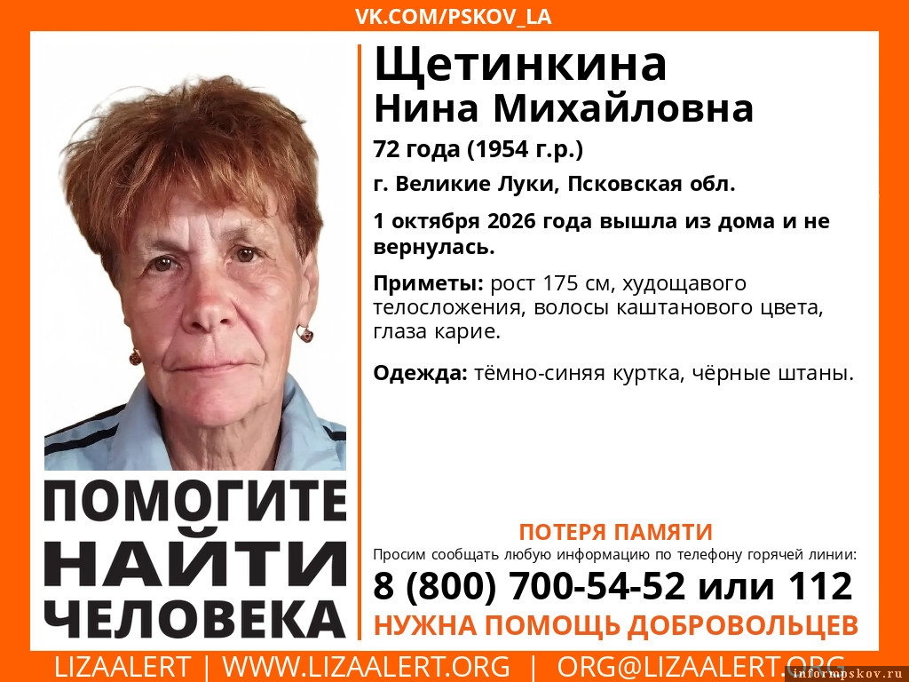 Фото: поисковый отряд «ЛизаАлерт» в соцсети «ВКонтакте»