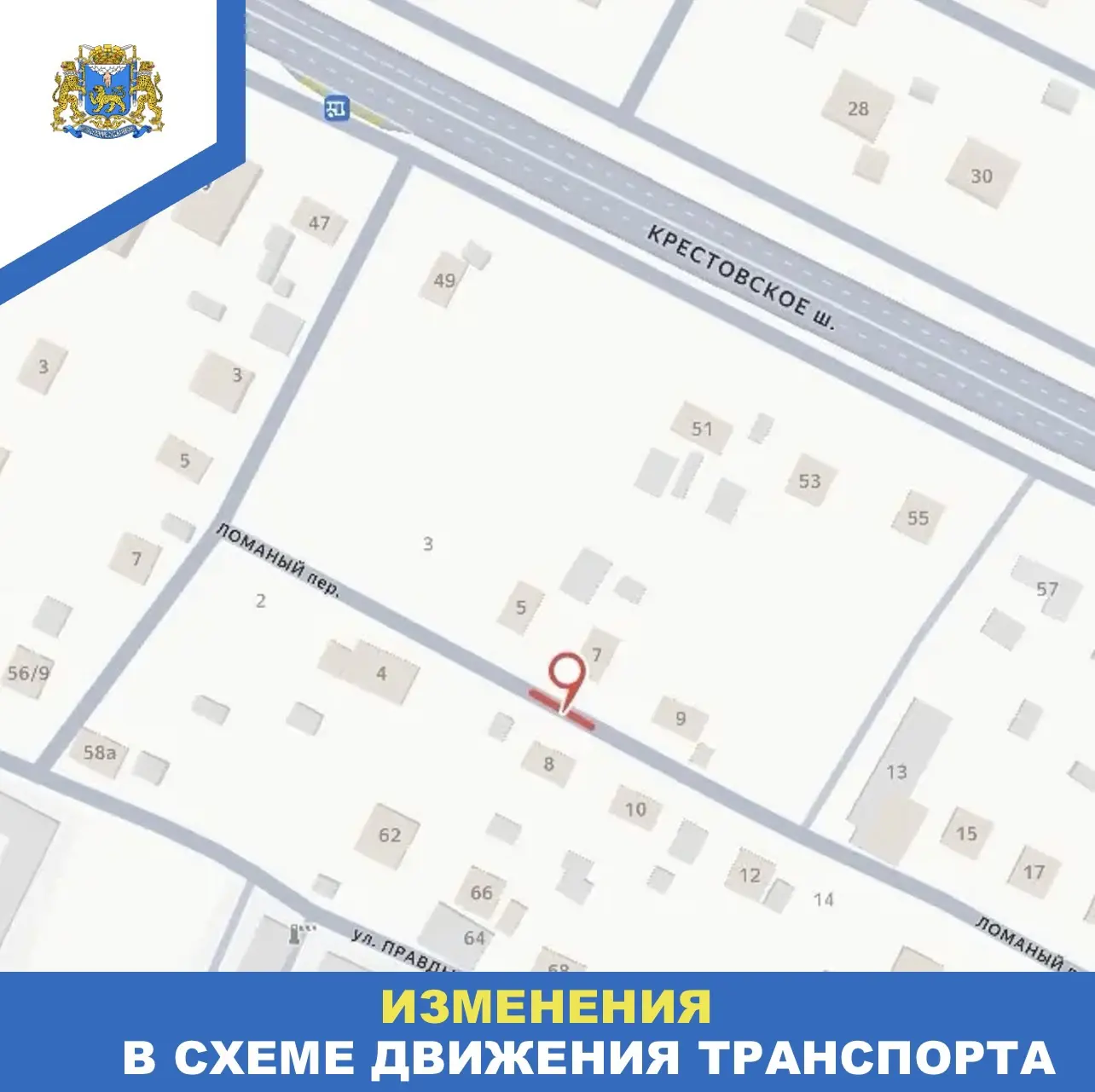 Схемы предоставлены пресс-службой администрации Пскова