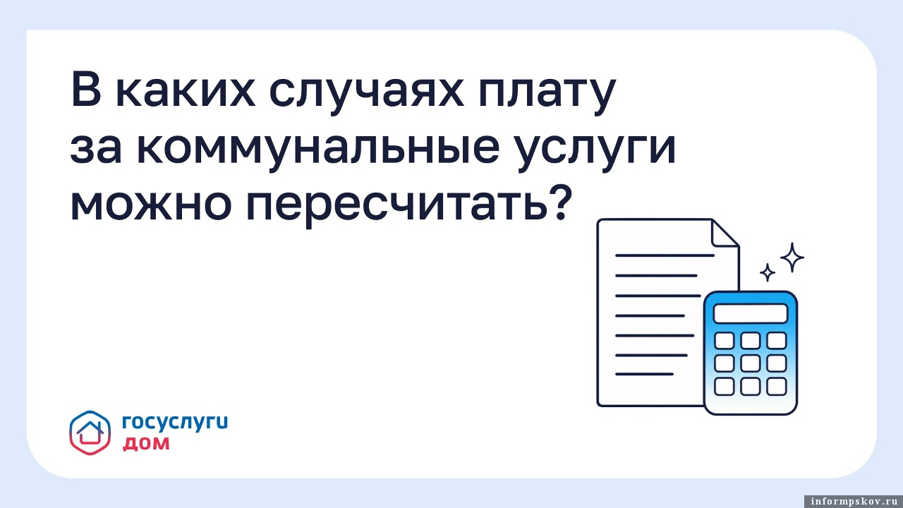 Изображение из группы приложения «Госуслуги Дом» в соцсети «ВКонтакте»