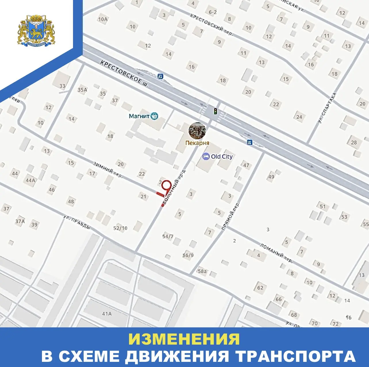 Схема предоставлена пресс-службой администрации Пскова