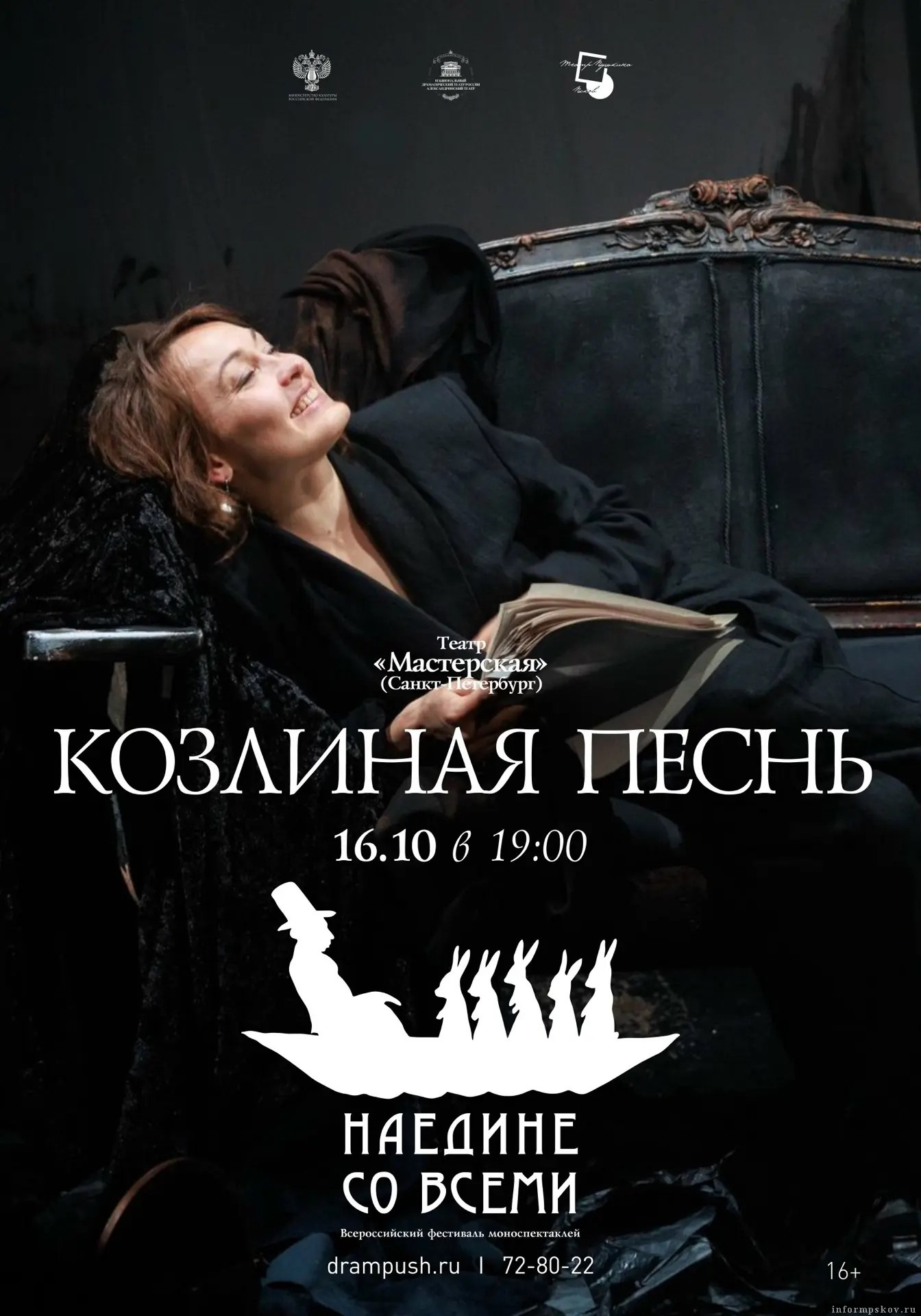 Изображение: организаторы