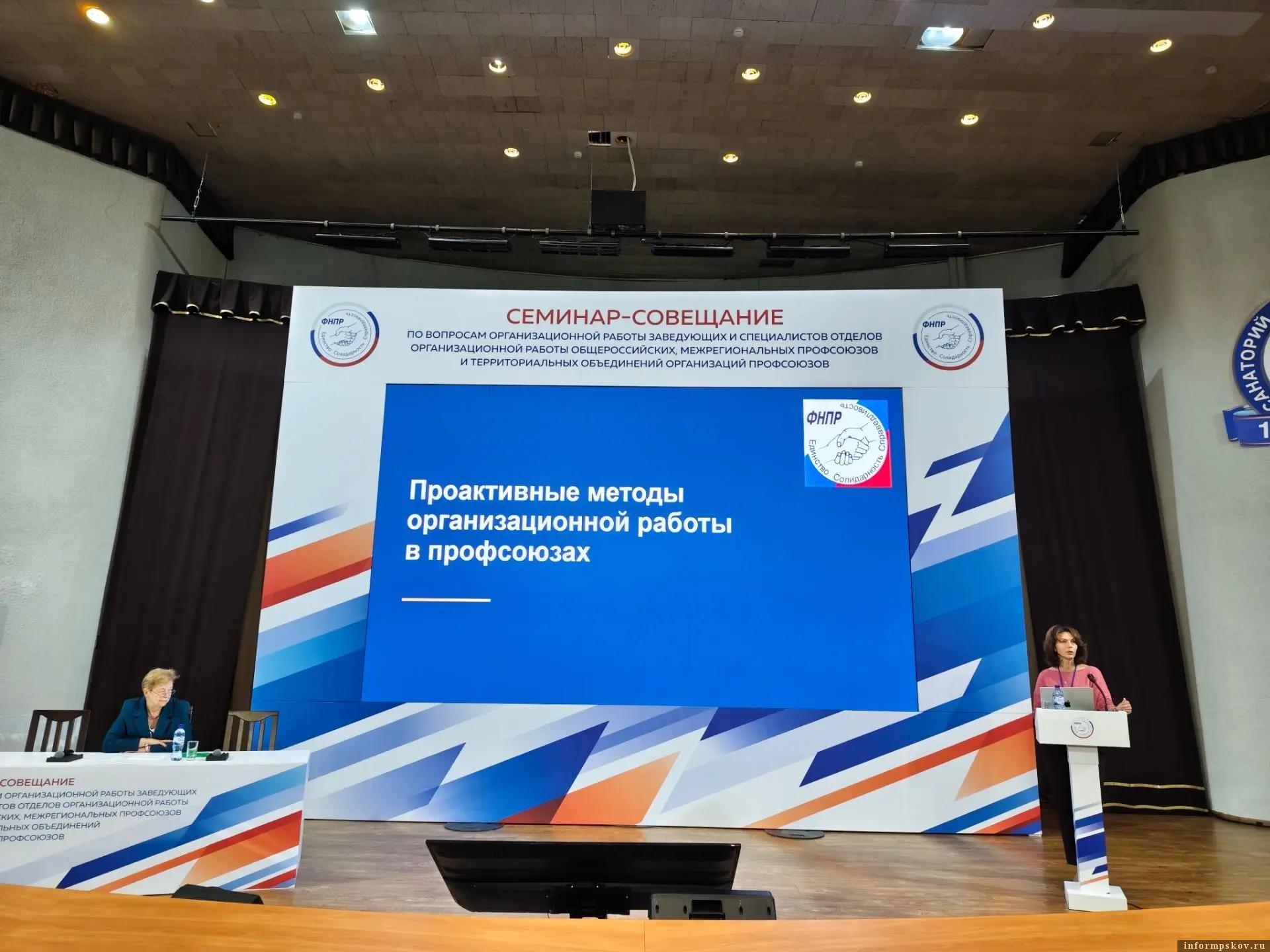 Фото: пресс-служба Псковского облсовпрофа
