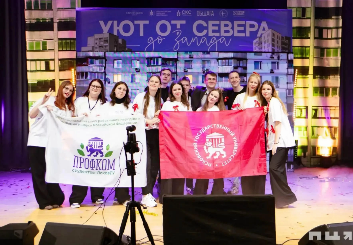 Фото: предоставлено ПсковГУ