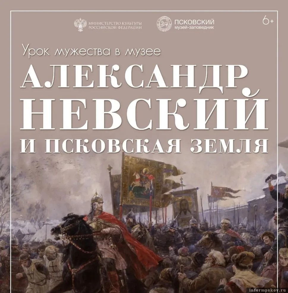 Изображение из канала Псковского музея-заповедника в мессенджере МАХ