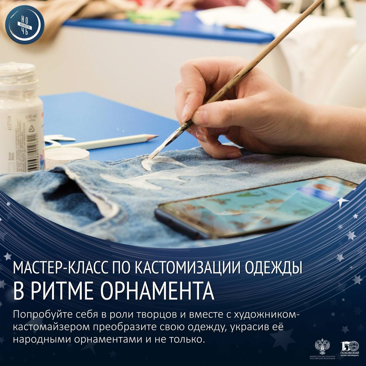 Фото: Псковский музей