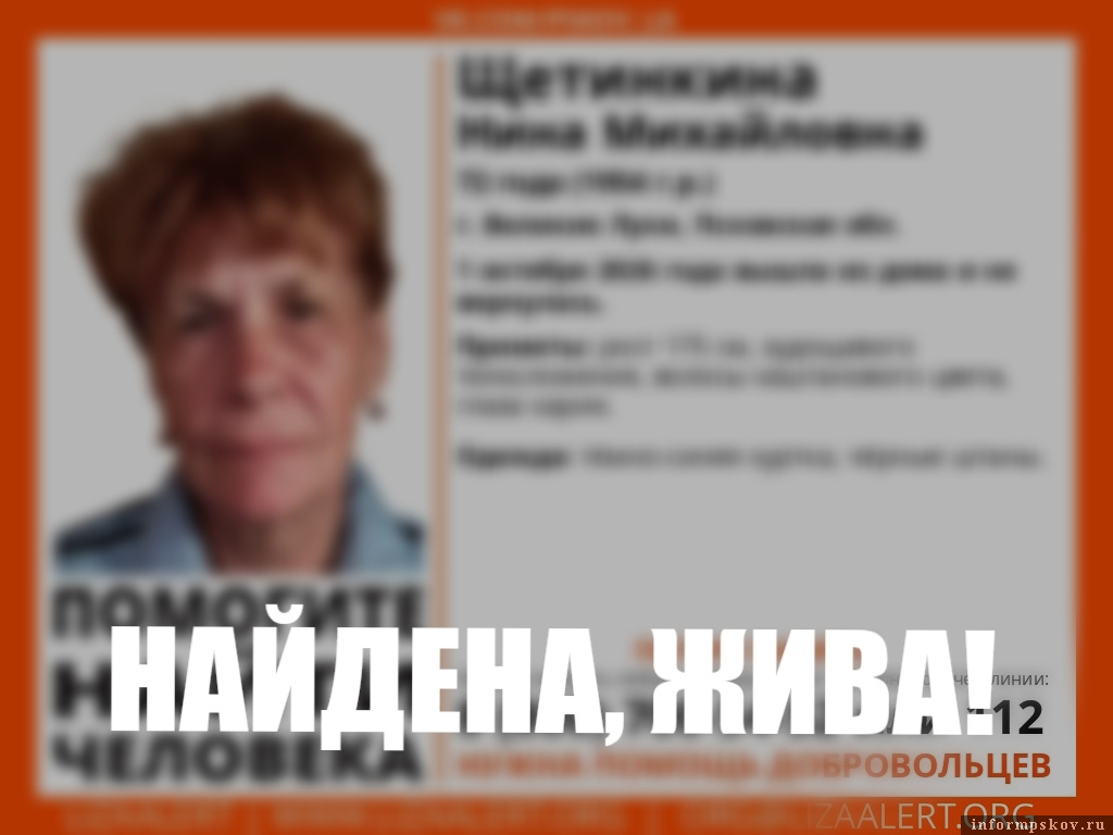 Фото: поисковый отряд «ЛизаАлерт» в соцсети «ВКонтакте»