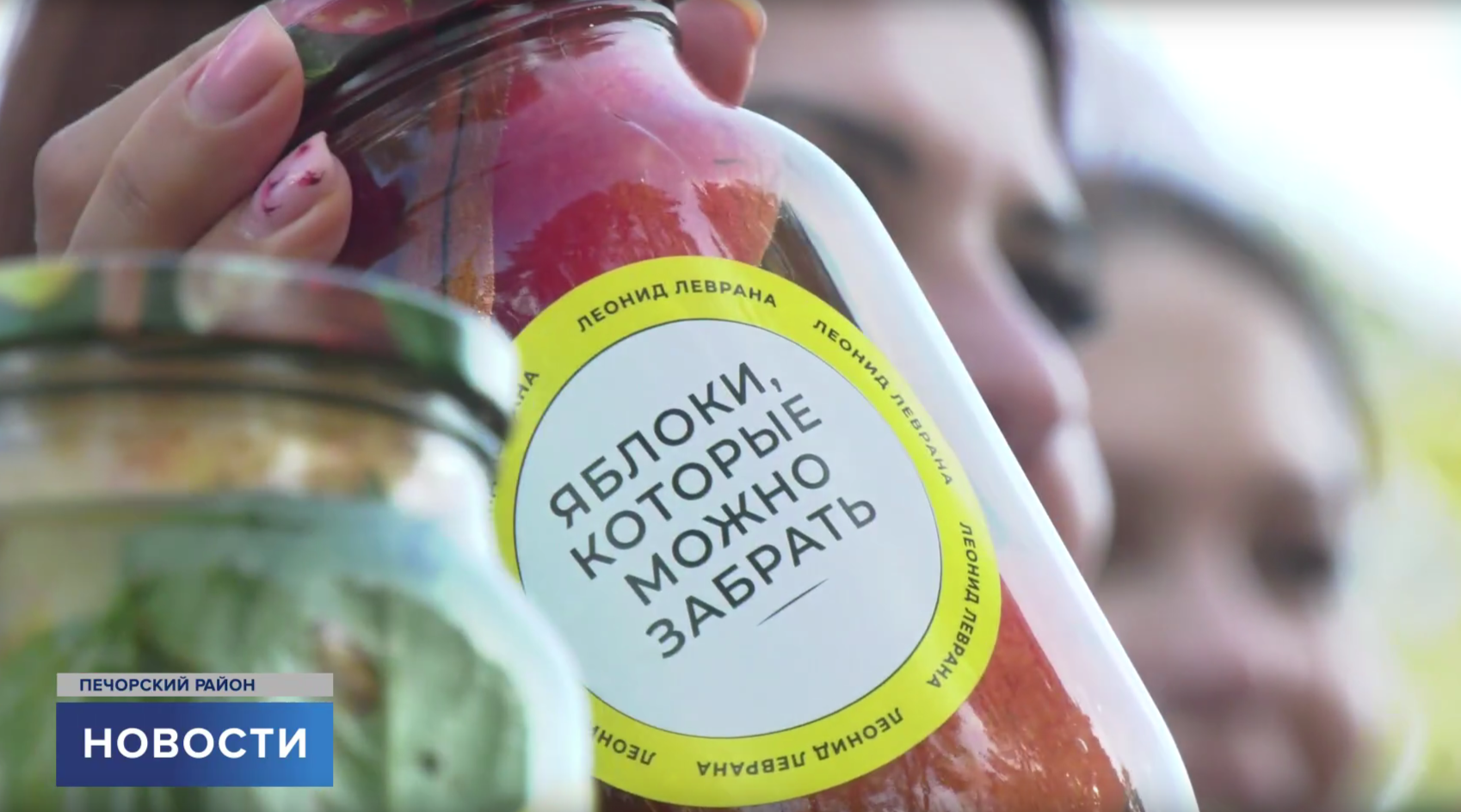 Скриншот сюжета телеканала «Первый Псковский»