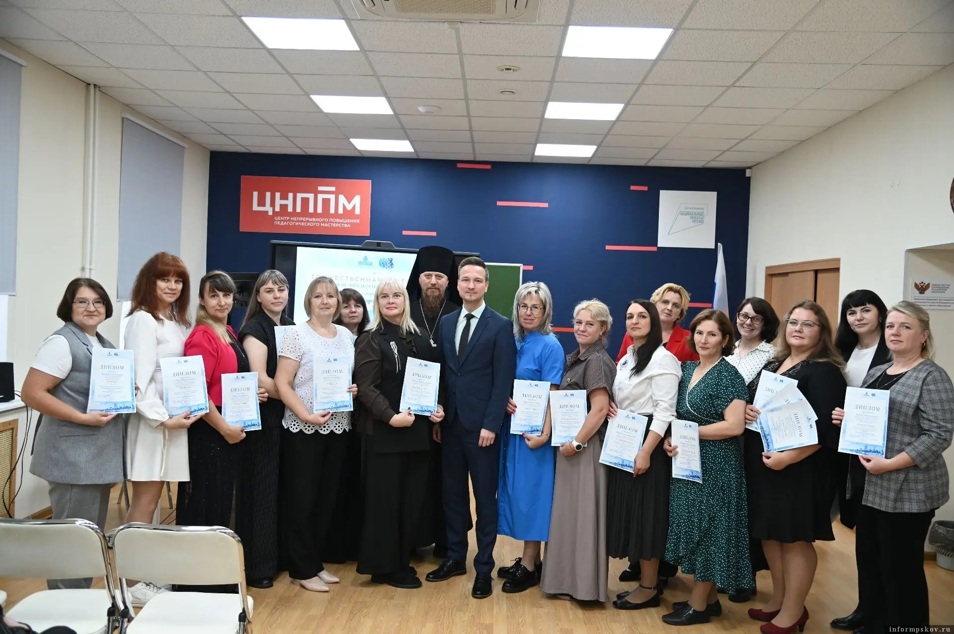 Фото: министерство образования Псковской области