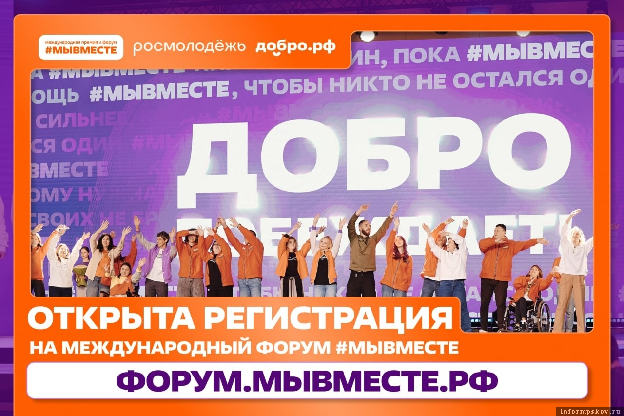 Изображение: организаторы