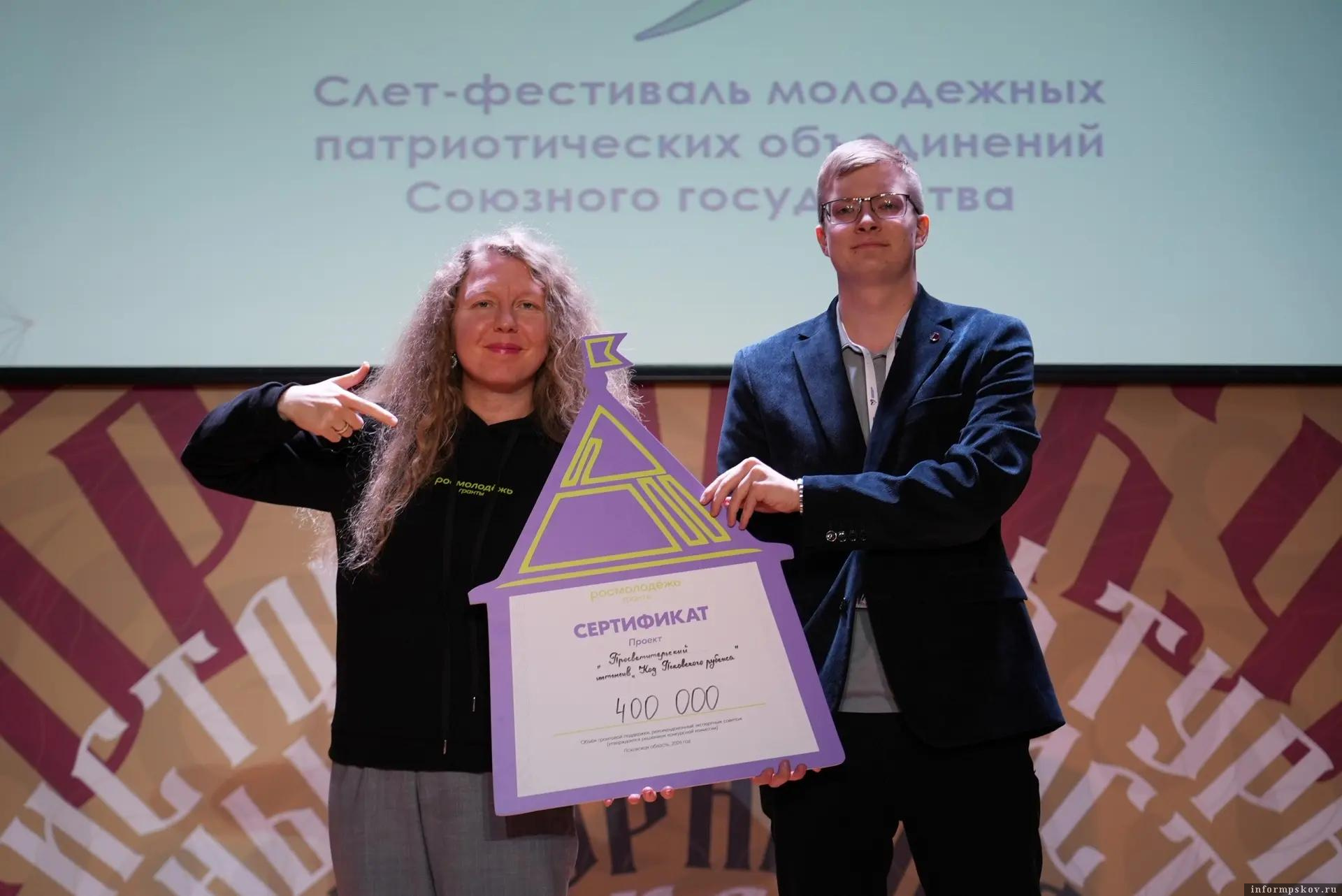 Фото: министерство молодёжной политики Псковской области
