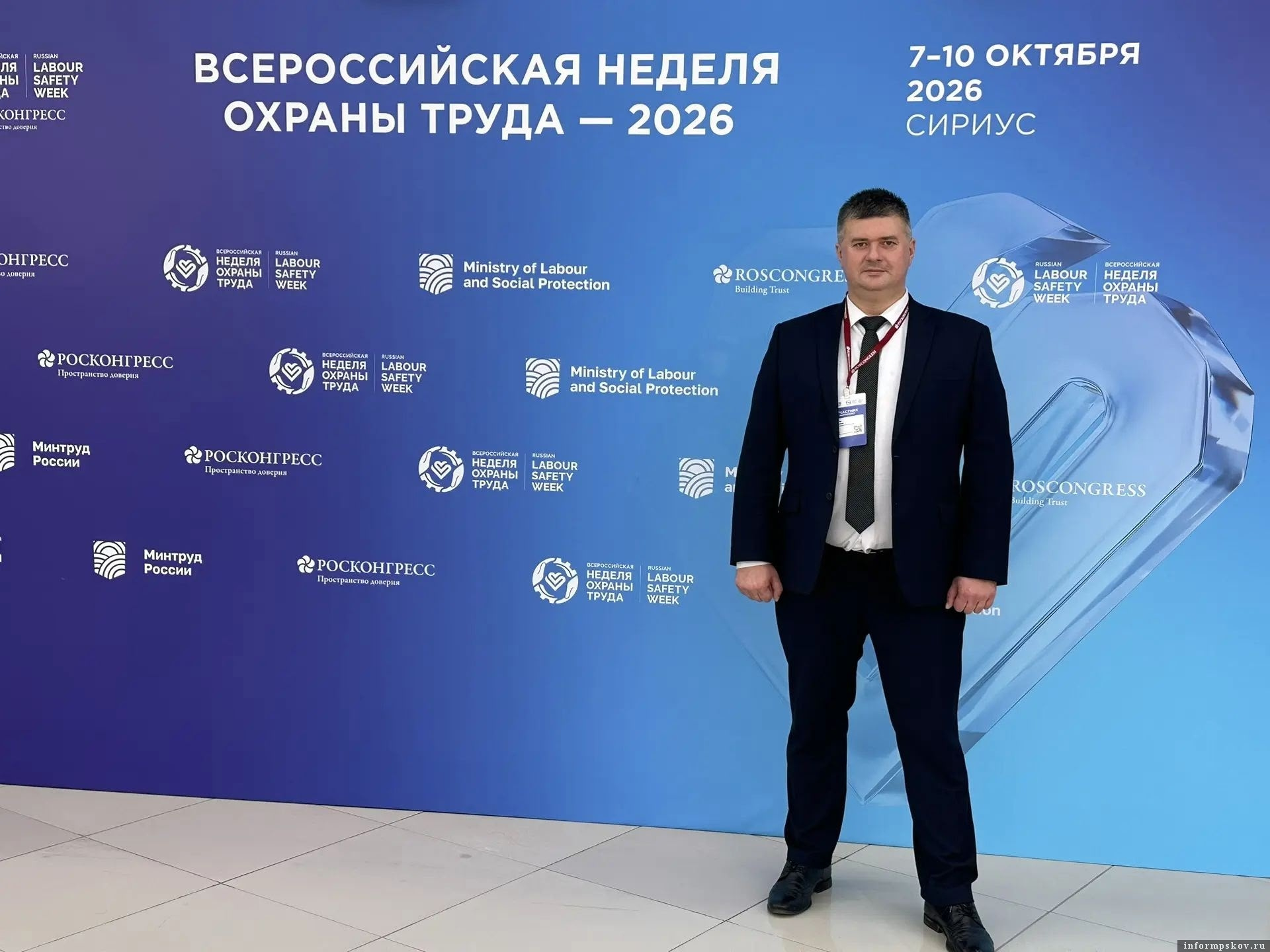 Фото здесь и далее: пресс-служба Псковского облсовпрофа