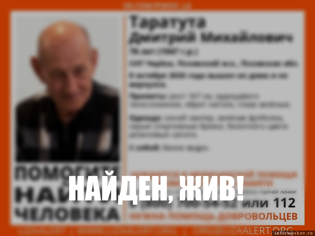 Изображение из группы поискового отряда «ЛизаАлерт» в соцсети «ВКонтакте»