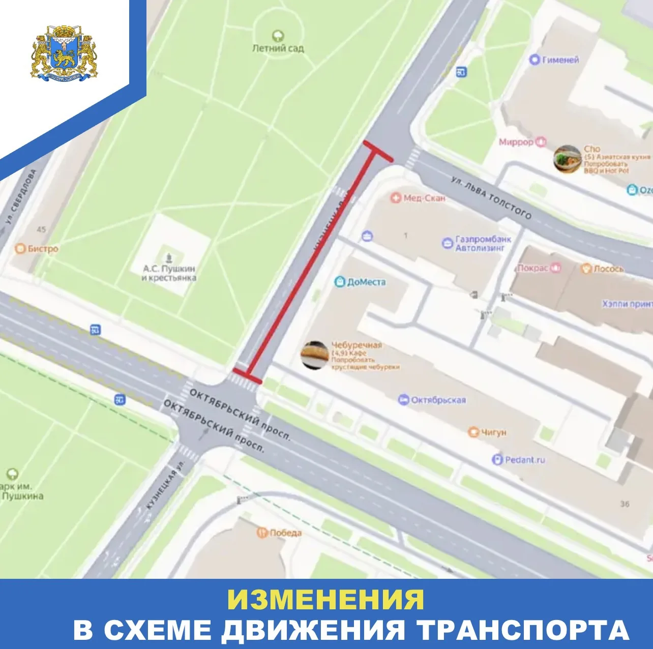 Изображение: администрация Пскова