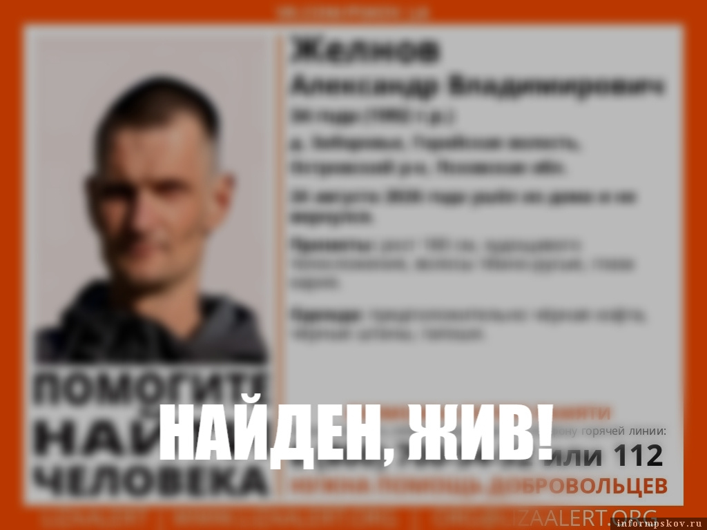 Изображение: поисковый отряд «ЛизаАлерт» в соцсети «ВКонтакте»