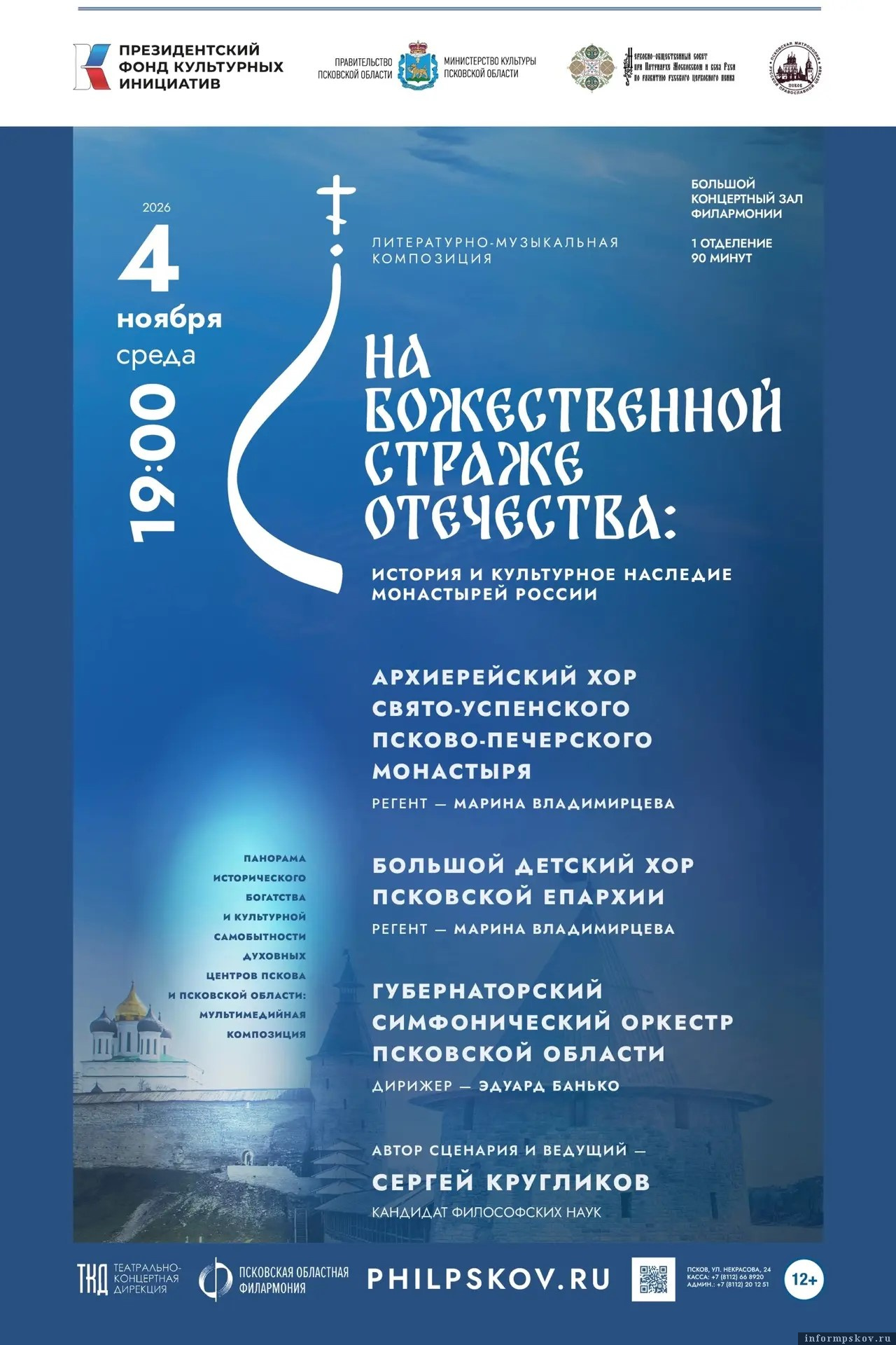 Изображение: организаторы 