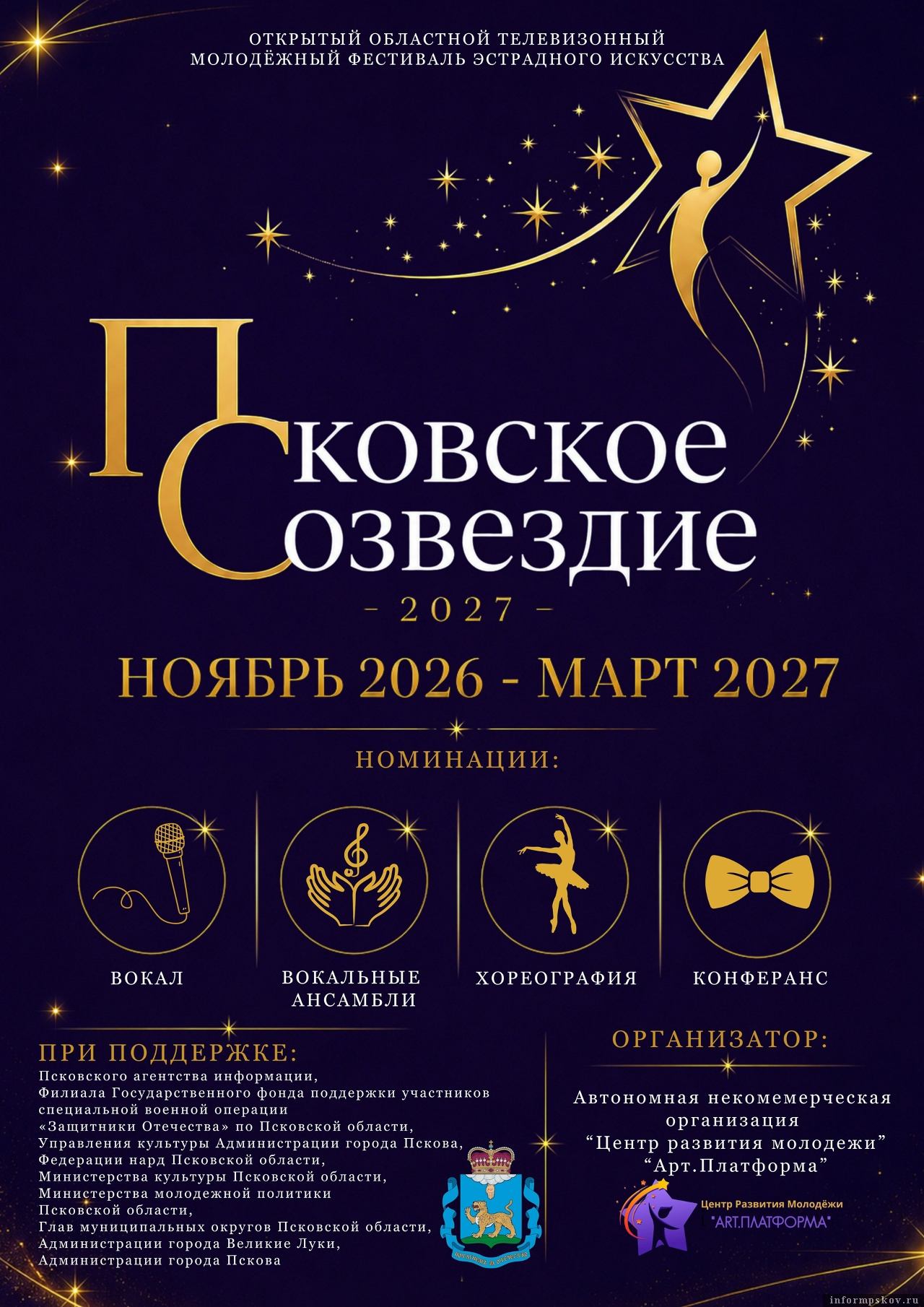 Изображение: организаторы