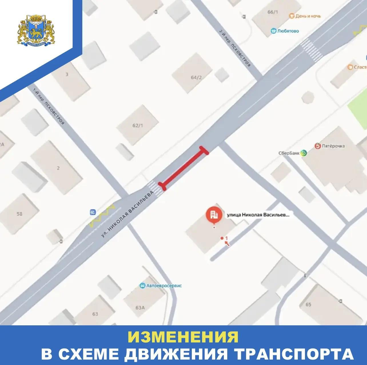 Схему предоставила пресс-служба администрации Пскова