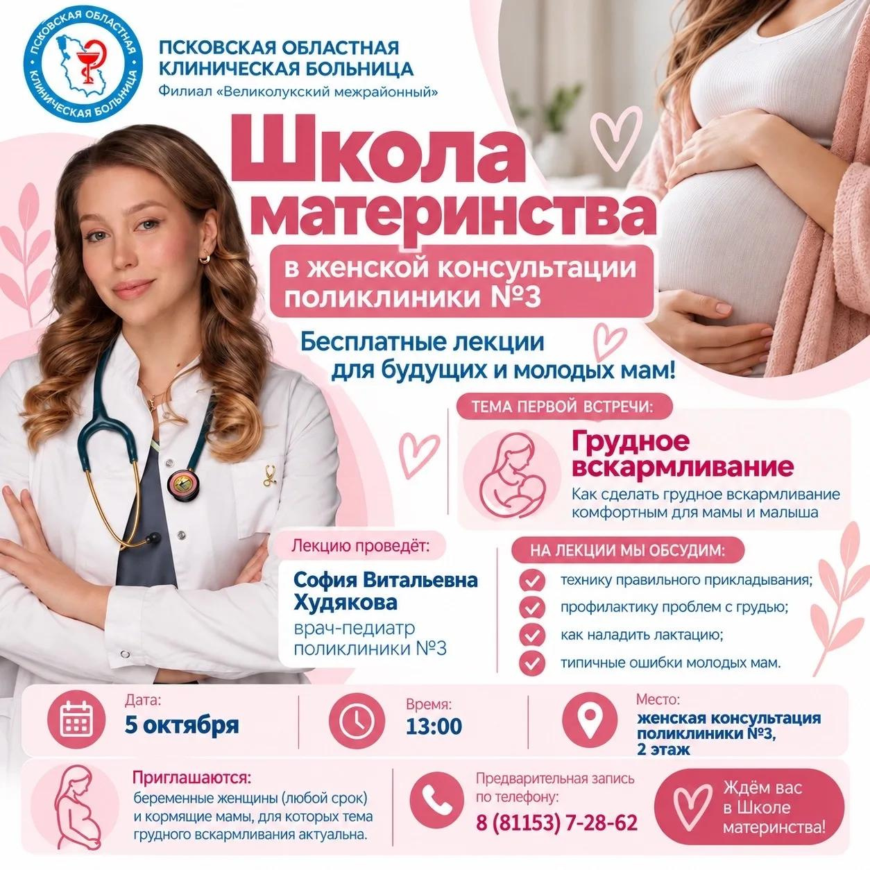 Изображение: министерство здравоохранения Псковской области