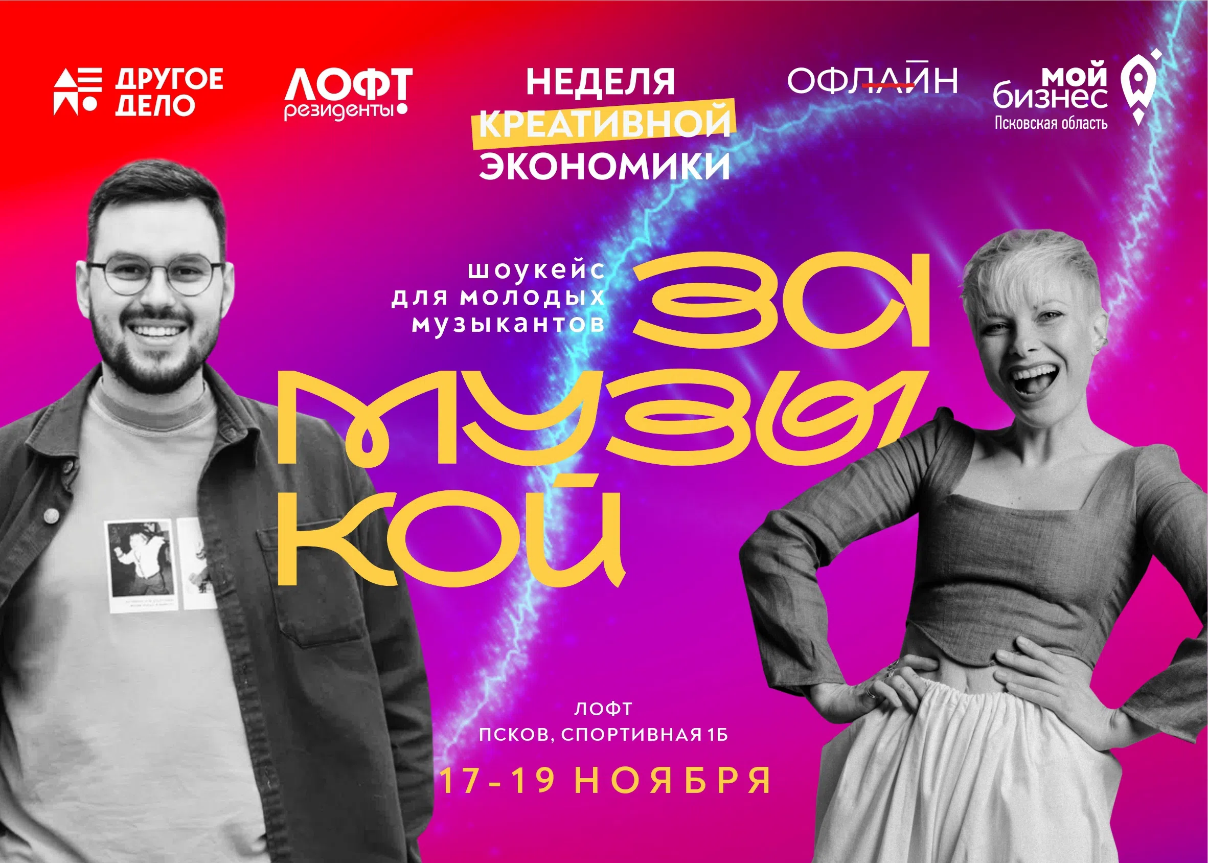 Изображение предоставлено организаторами
